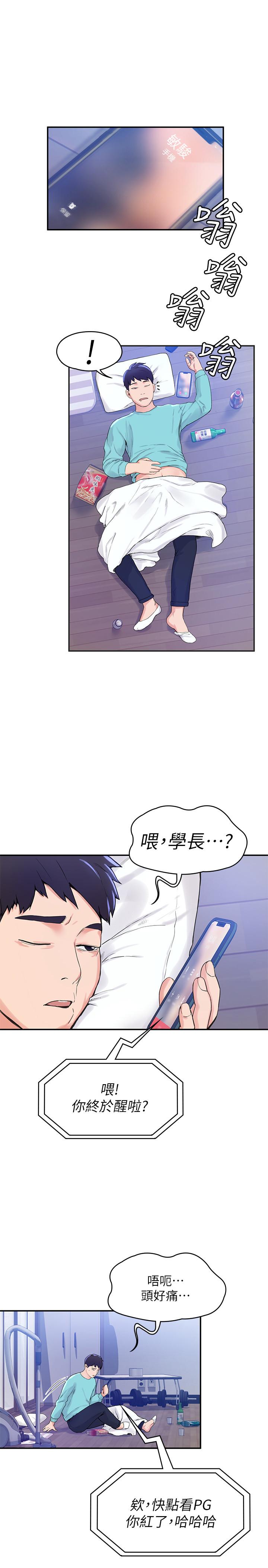 大學棒棒堂 - 第1話-上大學的願望，擺脫處男30.jpg,大學棒棒堂 - 第1話-上大學的願望，擺脫處男30,大學棒棒堂 - 第1話-上大學的願望，擺脫處男