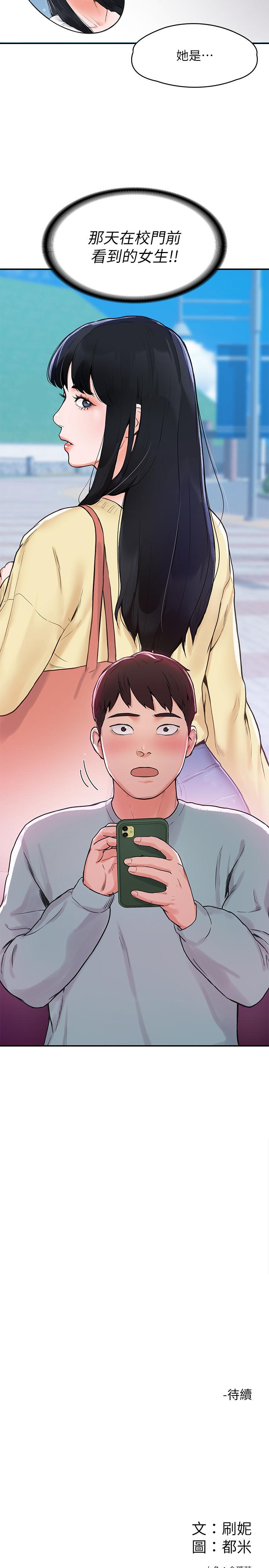 大学棒棒堂第1话-上大学的愿望,摆脱处男