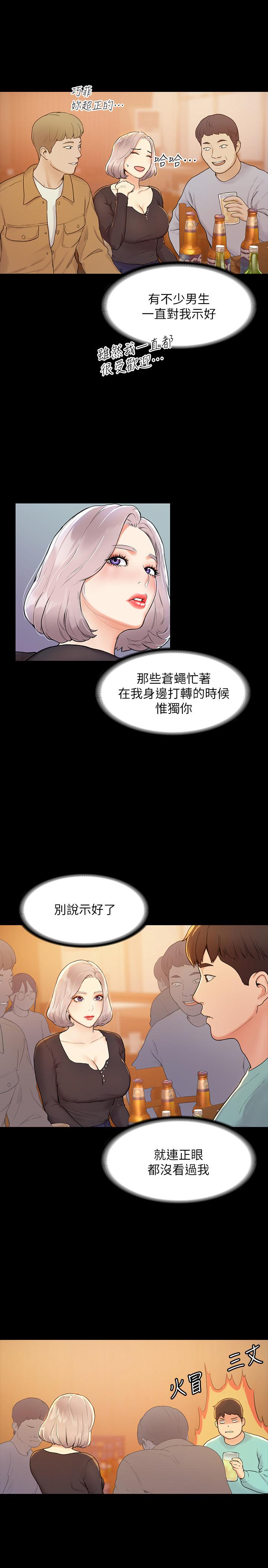 大学棒棒堂第3话-刚成年的巧菲对学长的诱惑