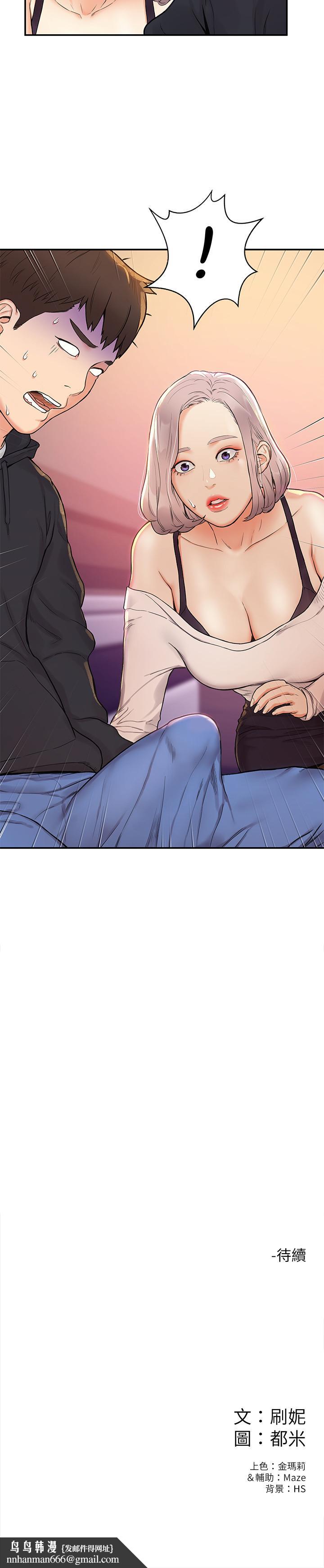 大学棒棒堂第3话-刚成年的巧菲对学长的诱惑
