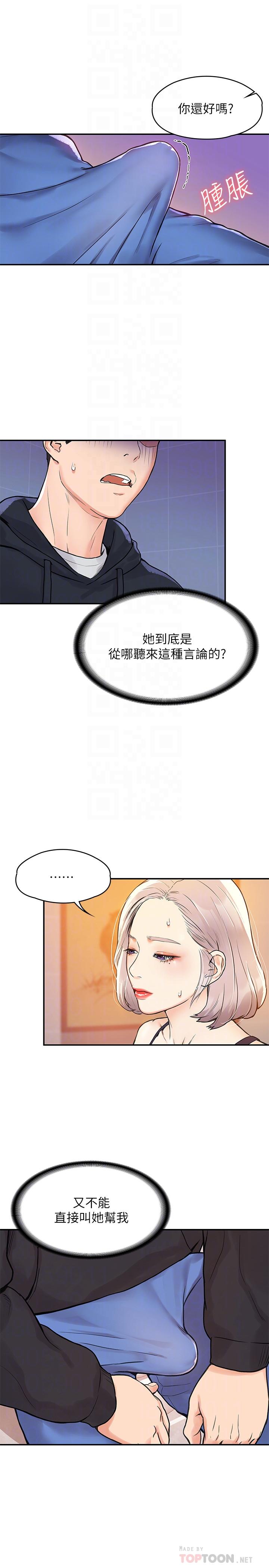 大学棒棒堂第4话-插进双腿之间