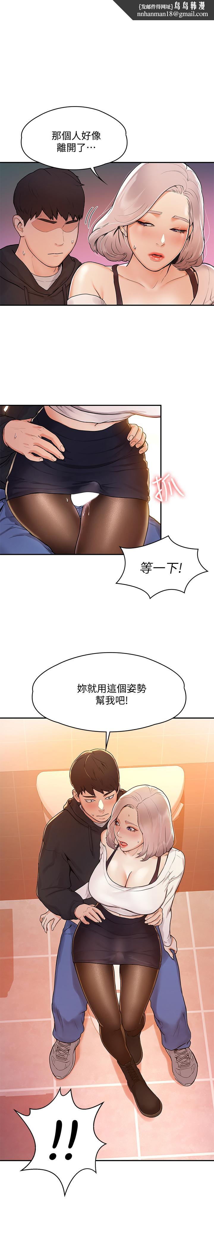 大学棒棒堂第5话-湿漉漉的三角地带
