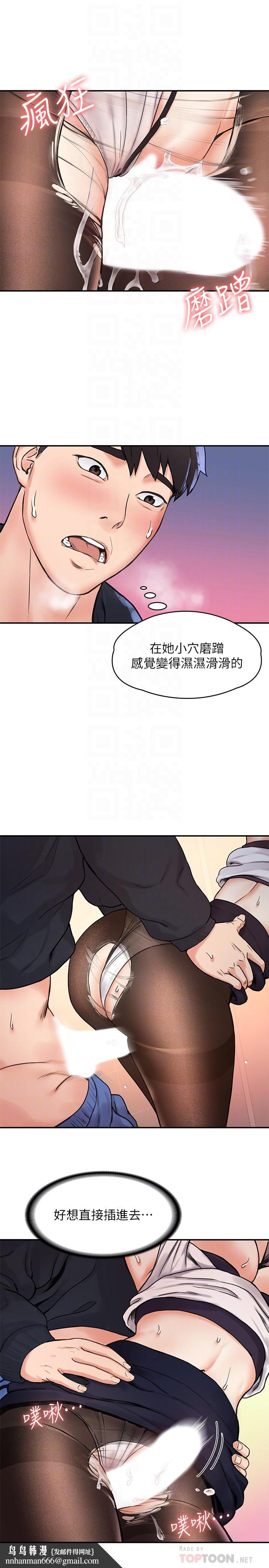 大学棒棒堂第5话-湿漉漉的三角地带