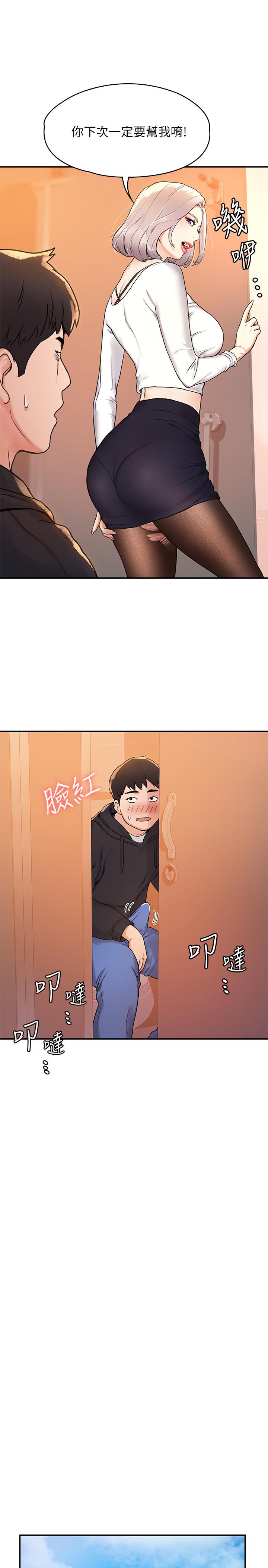 大学棒棒堂第5话-湿漉漉的三角地带