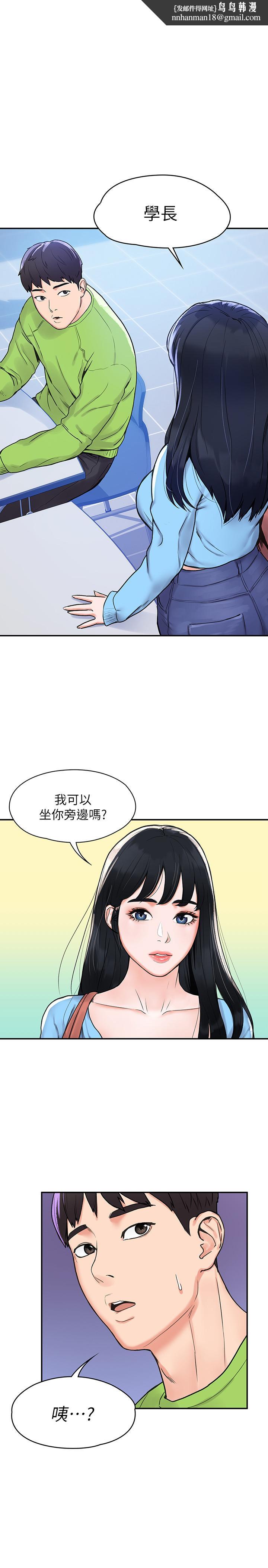 大学棒棒堂第6话-艺婷的私密请求