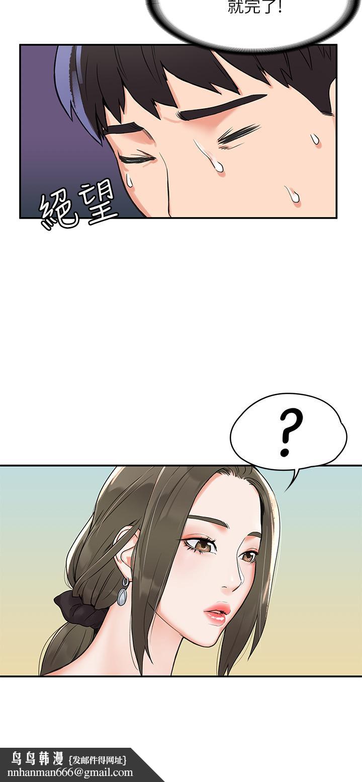 大学棒棒堂第6话-艺婷的私密请求