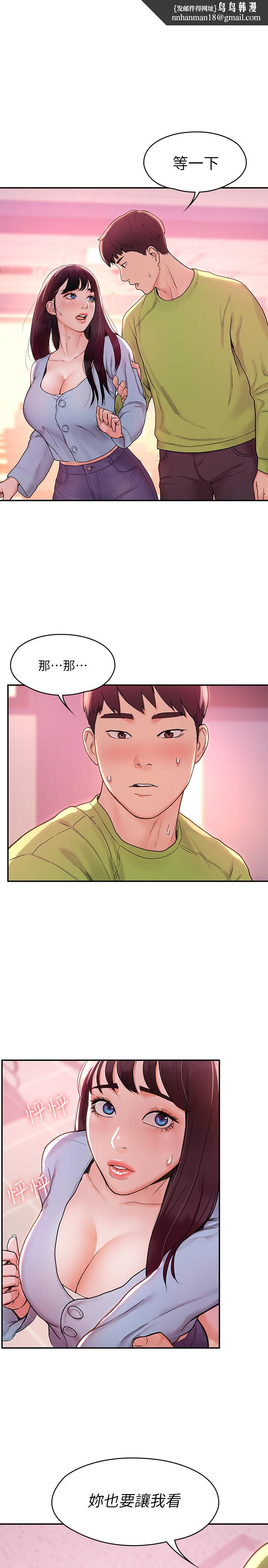 大学棒棒堂第7话-我跟学长的小秘密