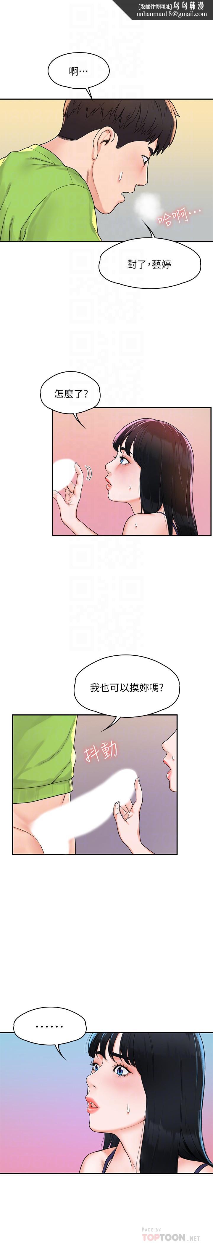 大学棒棒堂第8话-渐渐被快感笼罩的两人