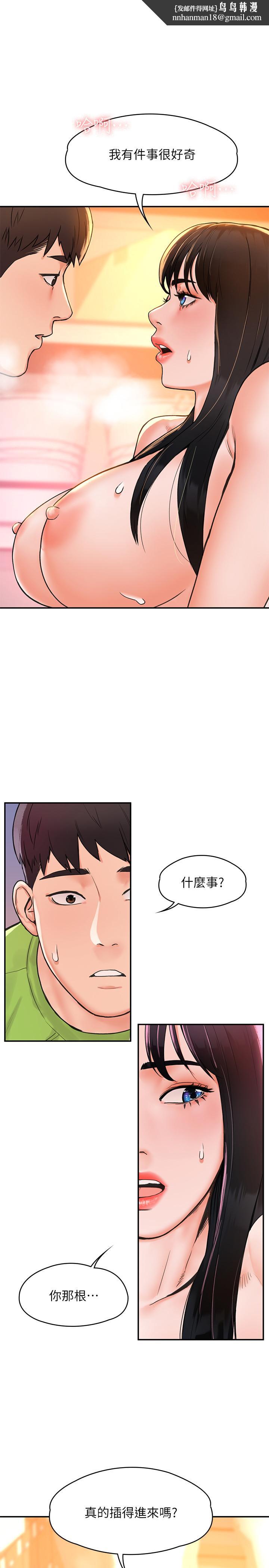 大学棒棒堂第9话-在耀祖身下娇喘连连