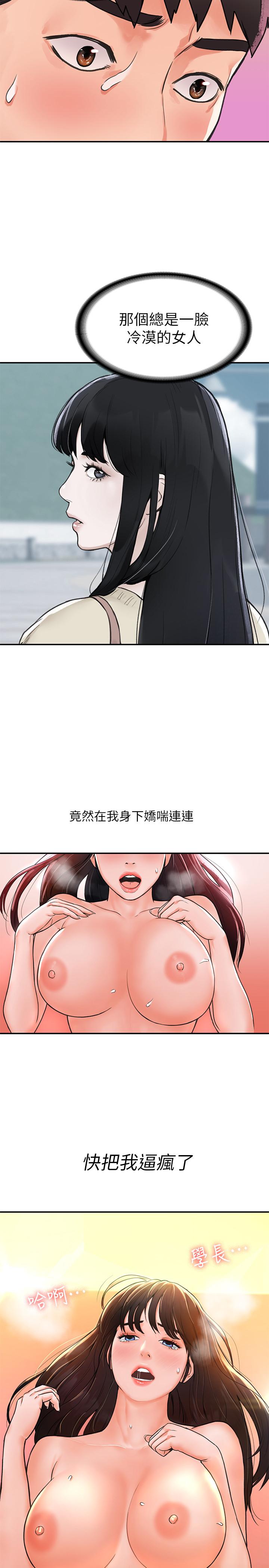 大学棒棒堂第9话-在耀祖身下娇喘连连