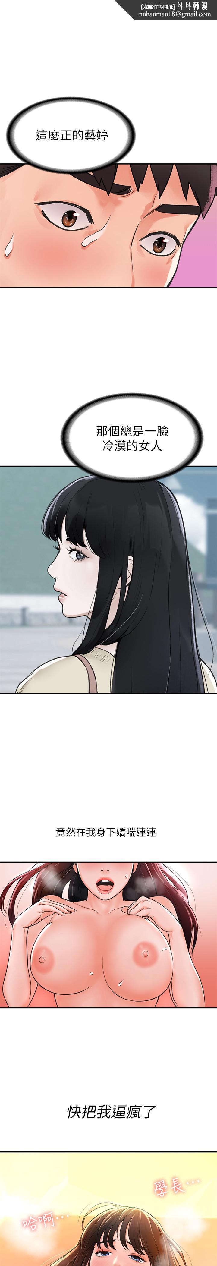 大学棒棒堂第10话-舍不得只做一次