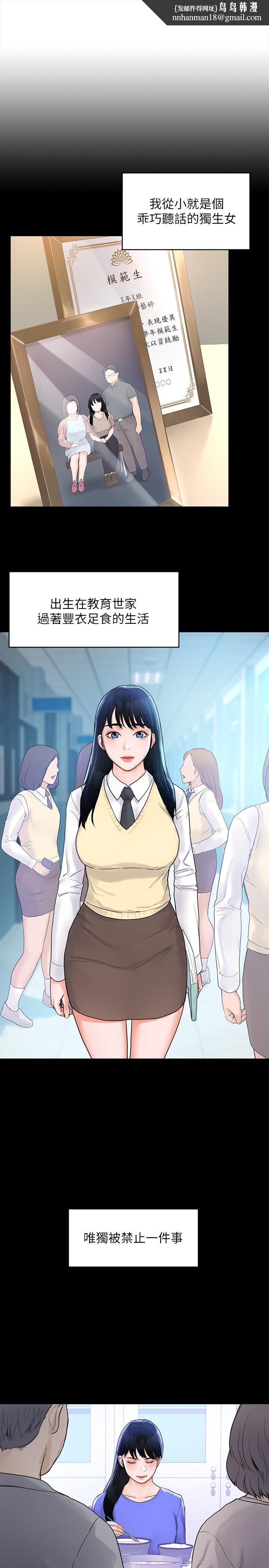 大学棒棒堂第11话-偷窥学生办事的女教授