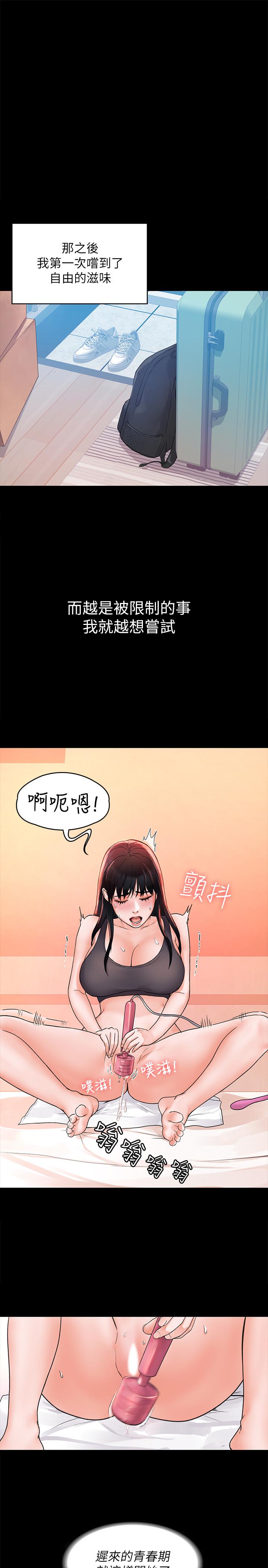 大学棒棒堂第11话-偷窥学生办事的女教授