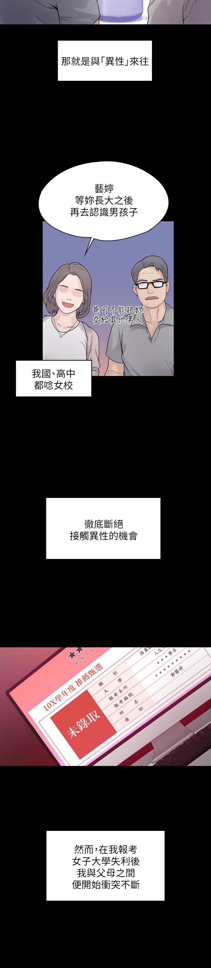 大学棒棒堂第11话-偷窥学生办事的女教授