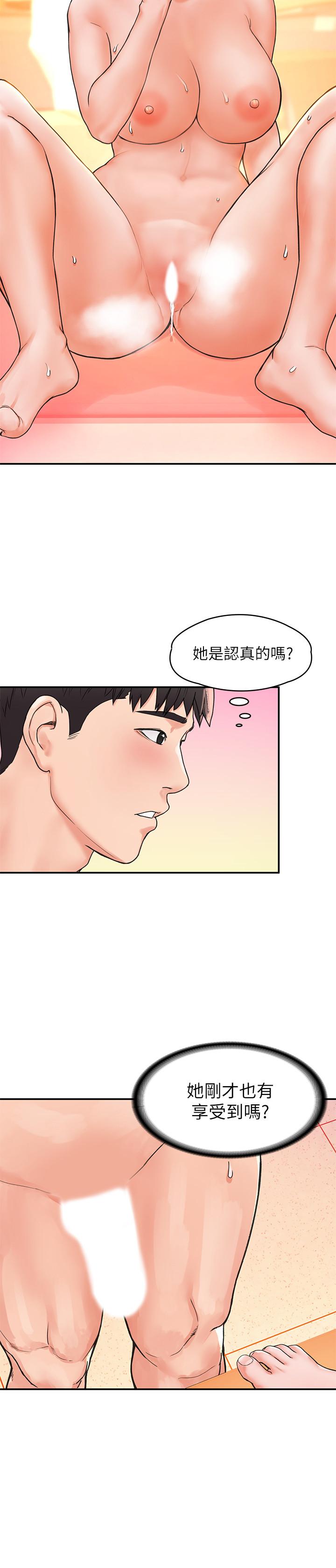 大学棒棒堂第11话-偷窥学生办事的女教授