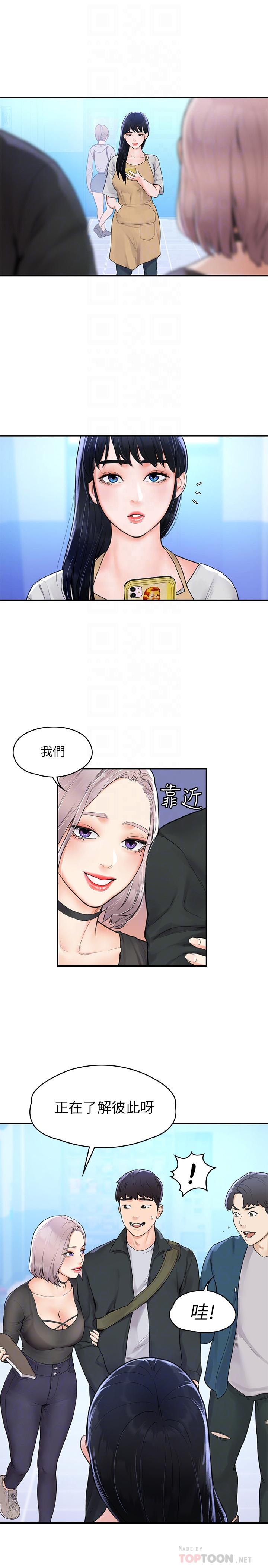 大学棒棒堂第12话-别做了,我受不了啦
