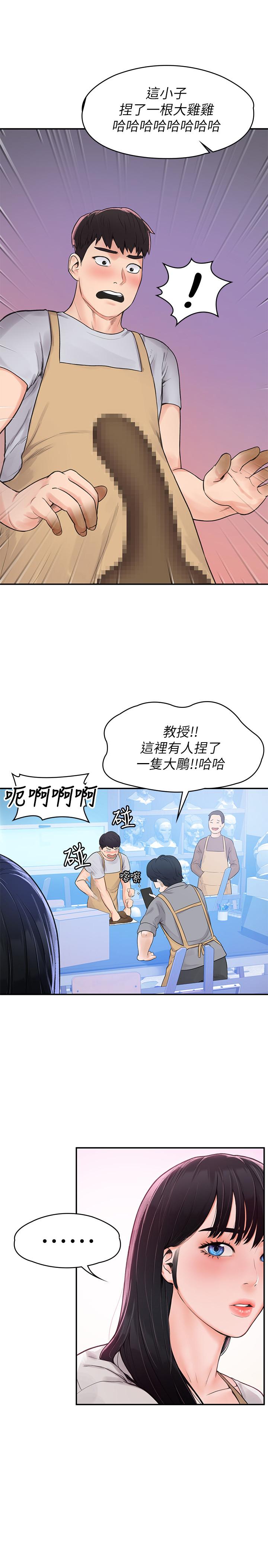 大学棒棒堂第12话-别做了,我受不了啦
