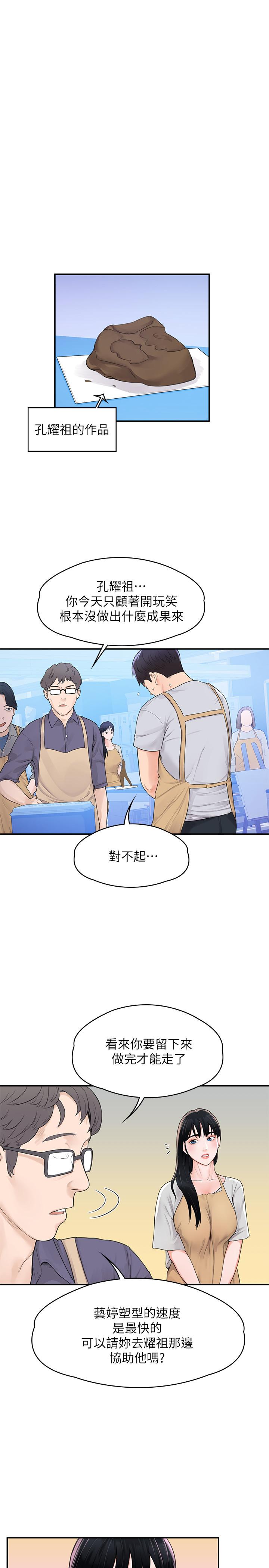大学棒棒堂第12话-别做了,我受不了啦