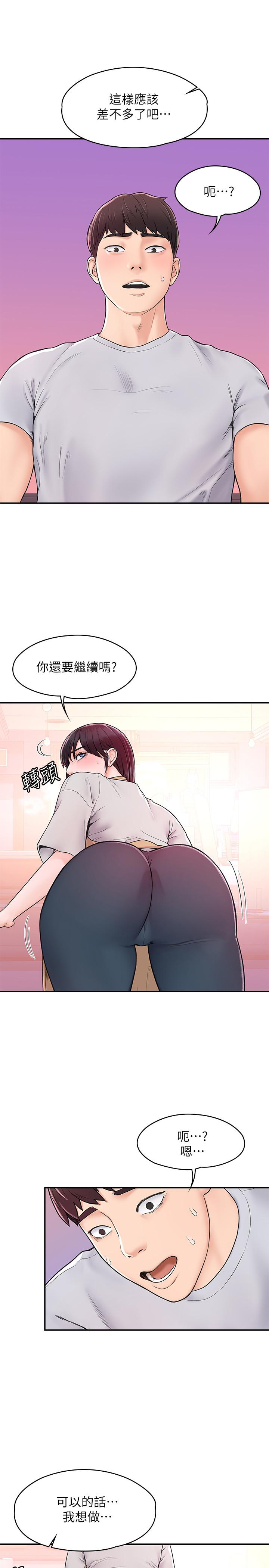 大學棒棒堂第13話-學長,這裡是教室耶