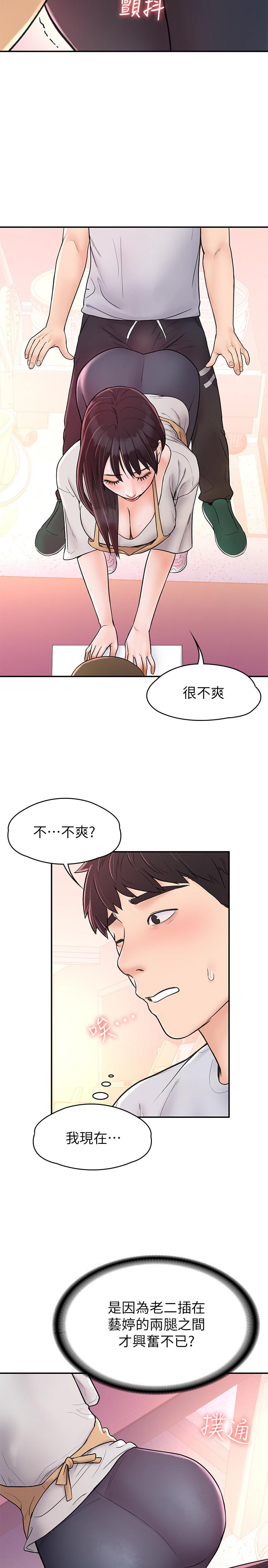 大学棒棒堂第13话-学长,这里是教室耶
