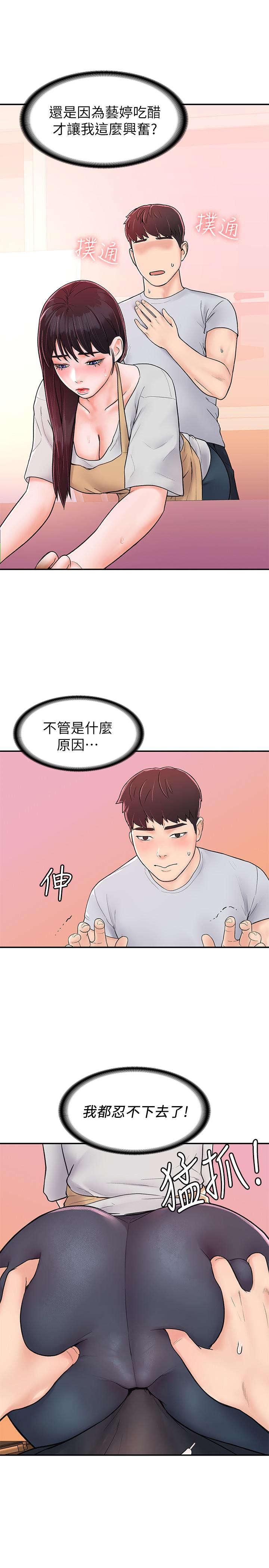 大学棒棒堂第13话-学长,这里是教室耶