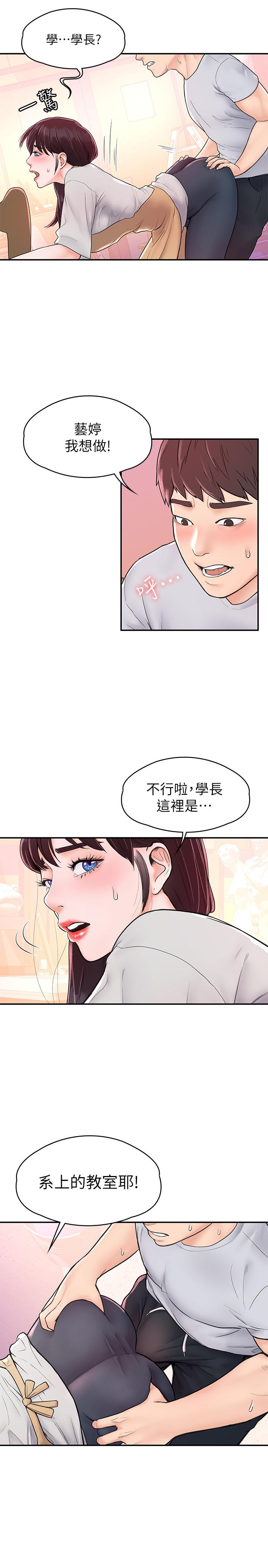 大学棒棒堂第13话-学长,这里是教室耶