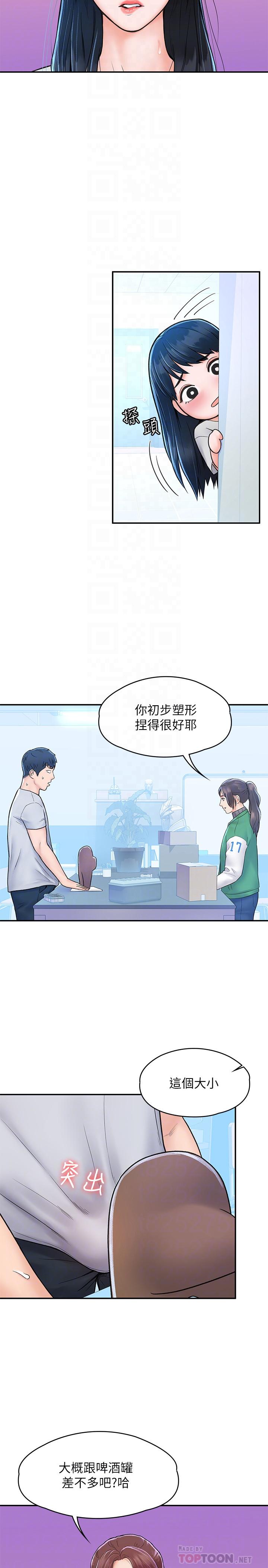 大学棒棒堂第14话-艺婷的小吃醋
