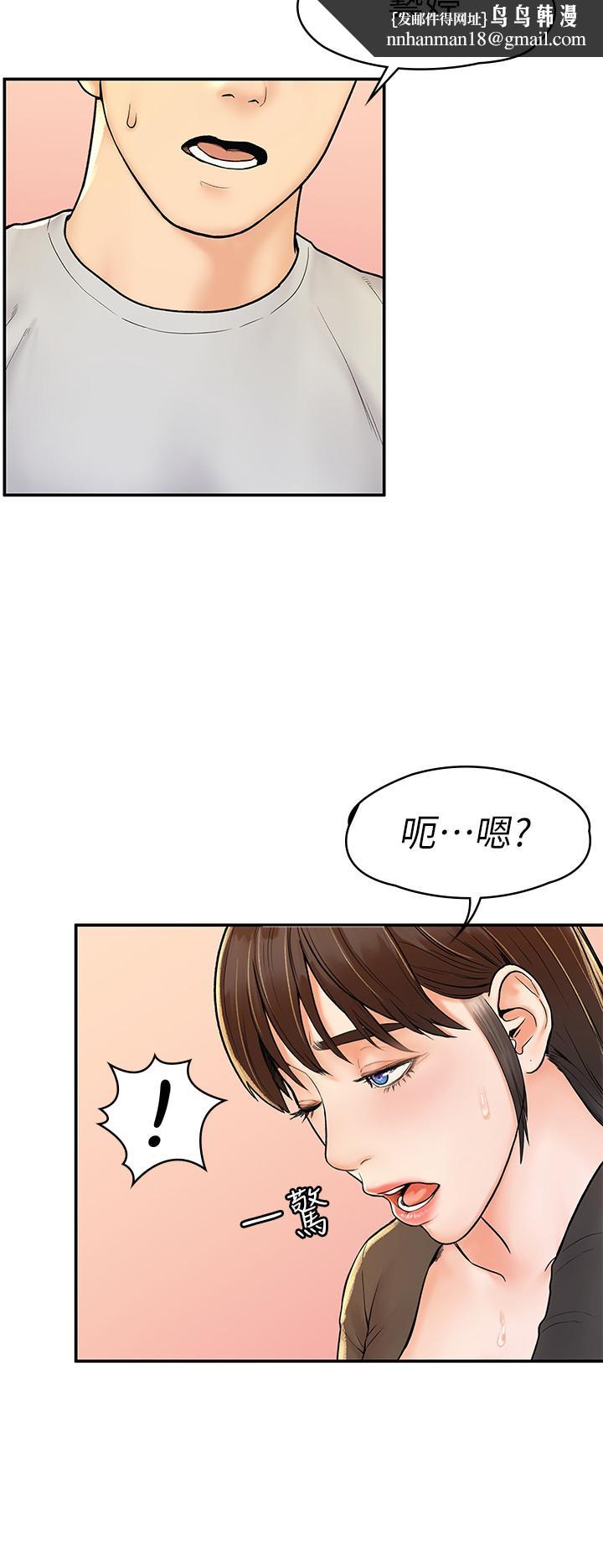 大学棒棒堂第16话-看着耀祖变兴奋的艺婷