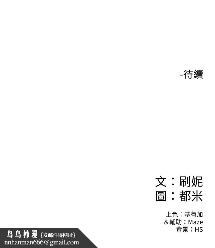 大学棒棒堂第16话-看着耀祖变兴奋的艺婷