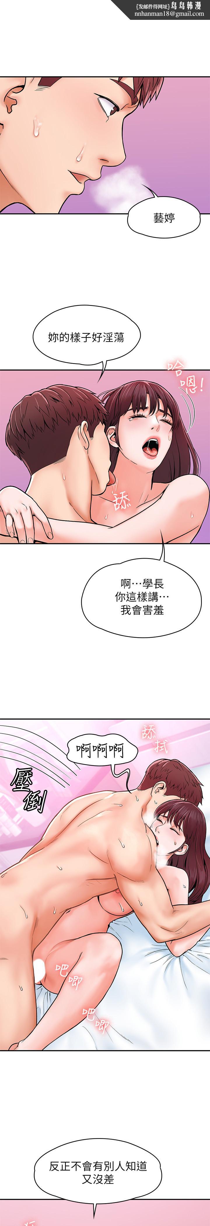 大学棒棒堂第17话-想要探索深处