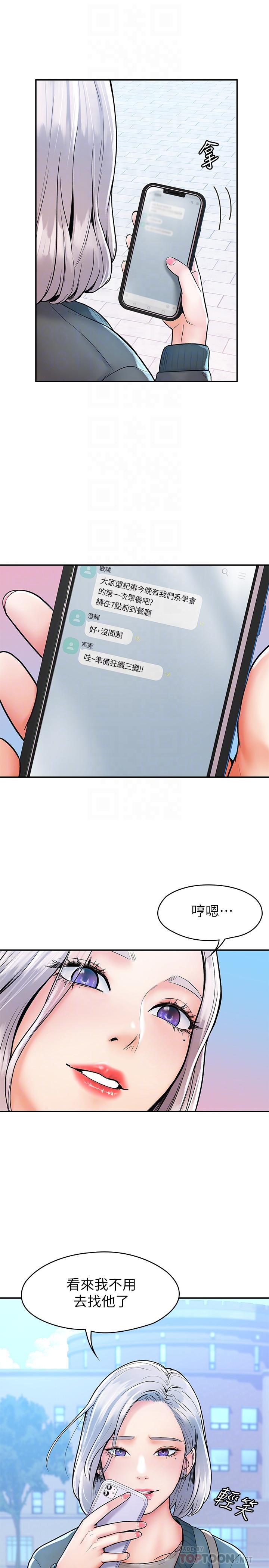 大学棒棒堂第18话-像上次那样抚摸我吧
