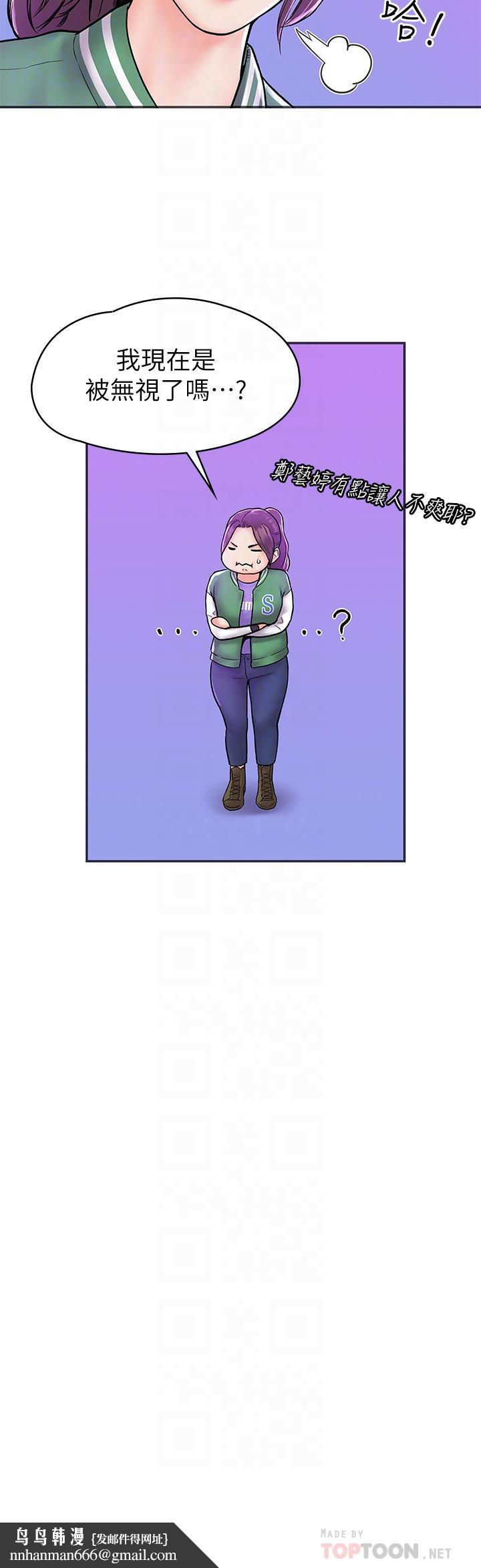 大学棒棒堂第18话-像上次那样抚摸我吧