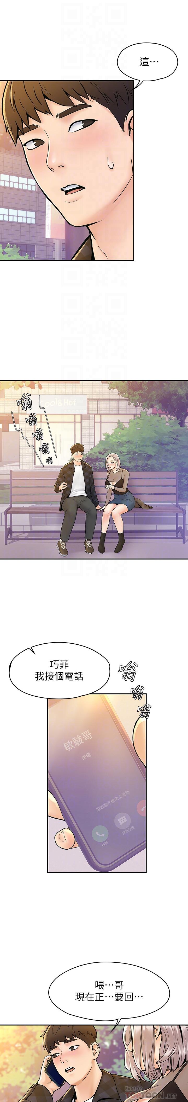 大学棒棒堂第20话-主导权被学长抢走了