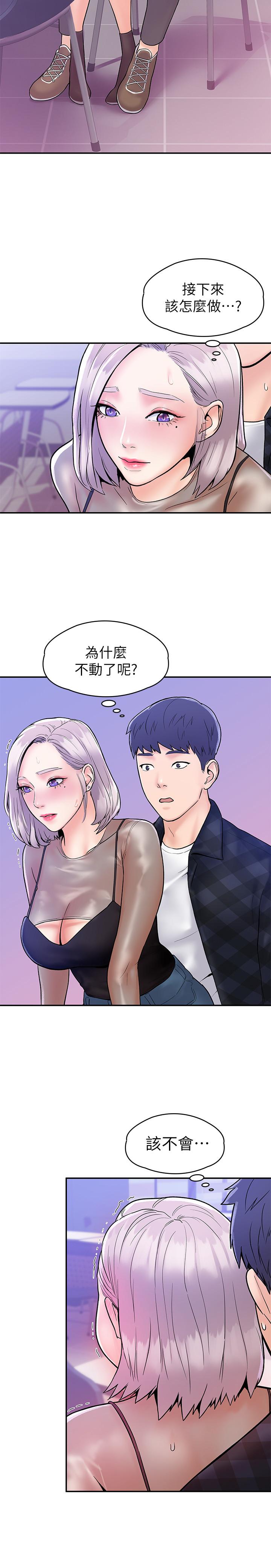 大学棒棒堂第20话-主导权被学长抢走了