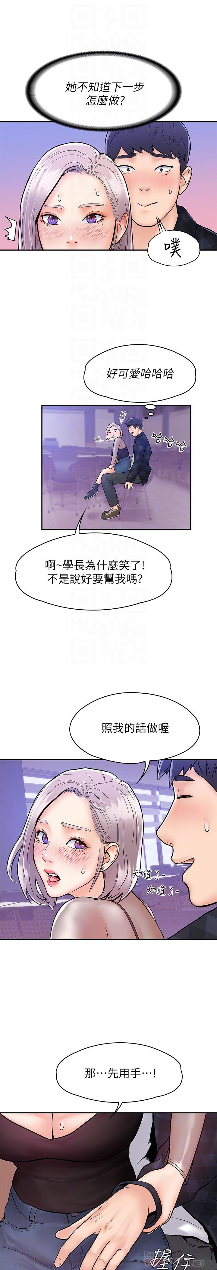 大学棒棒堂第20话-主导权被学长抢走了