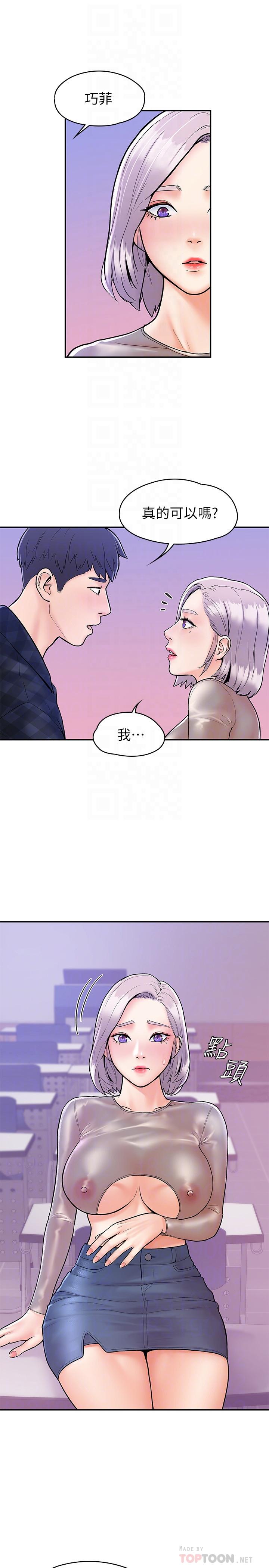 大学棒棒堂第21话-学长教你什么是真正的快感