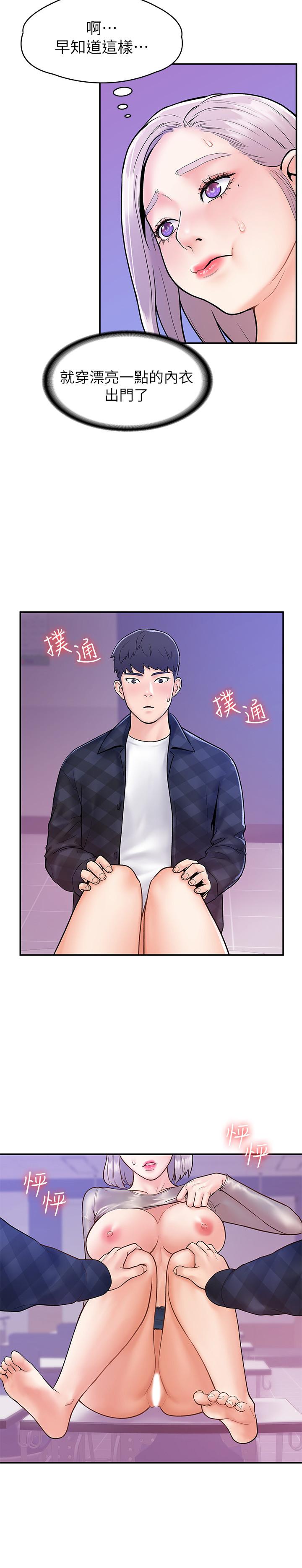 大学棒棒堂第21话-学长教你什么是真正的快感
