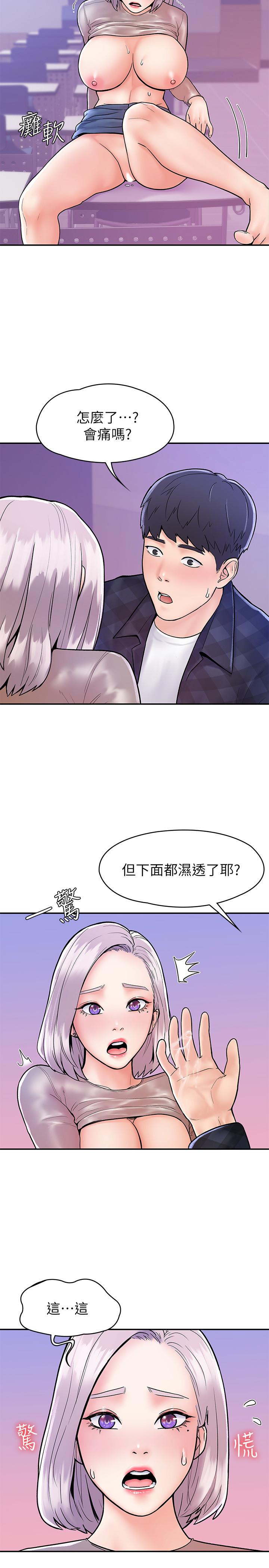 大学棒棒堂第21话-学长教你什么是真正的快感