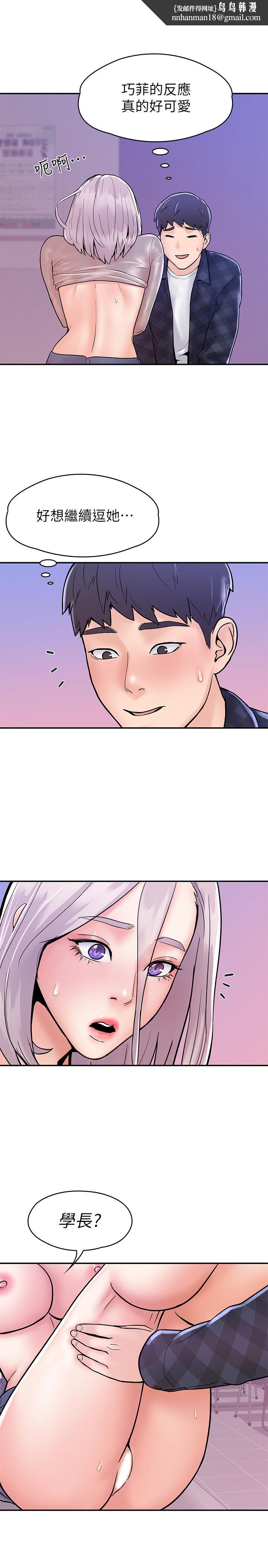 大学棒棒堂第21话-学长教你什么是真正的快感