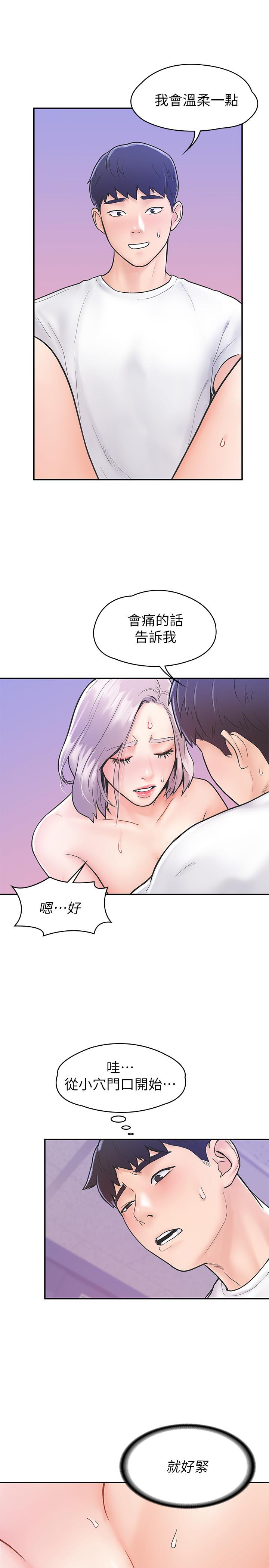 大学棒棒堂第21话-学长教你什么是真正的快感