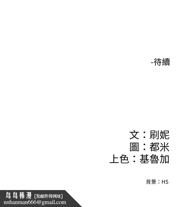大学棒棒堂第23话-想深入确认巧菲的真心