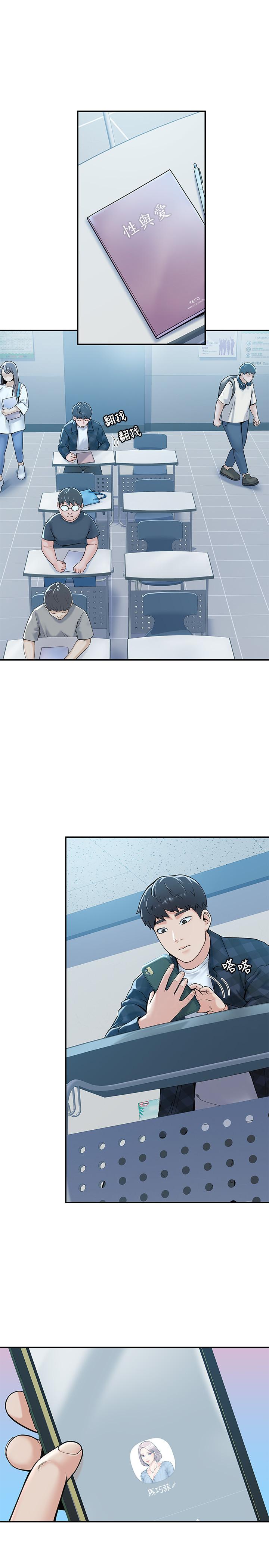 大学棒棒堂第27话-化身为爱神丘比特的教授
