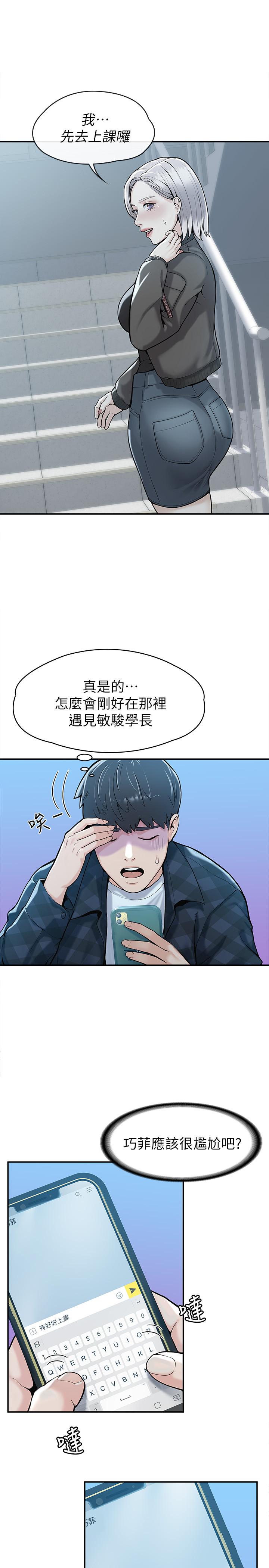 大学棒棒堂第27话-化身为爱神丘比特的教授