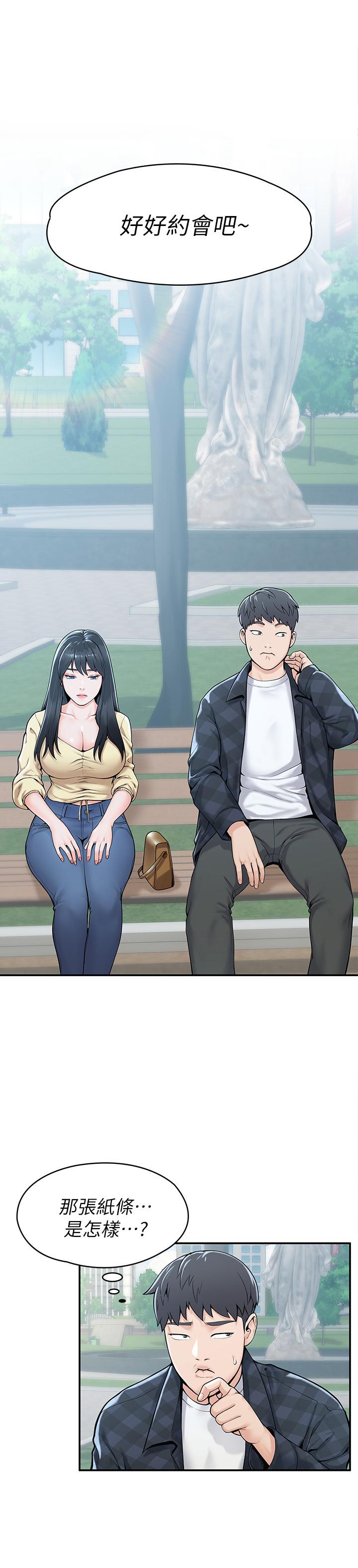 大学棒棒堂第27话-化身为爱神丘比特的教授