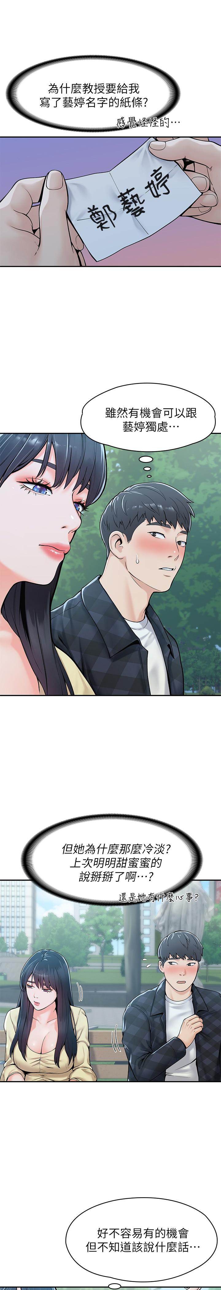 大学棒棒堂第27话-化身为爱神丘比特的教授