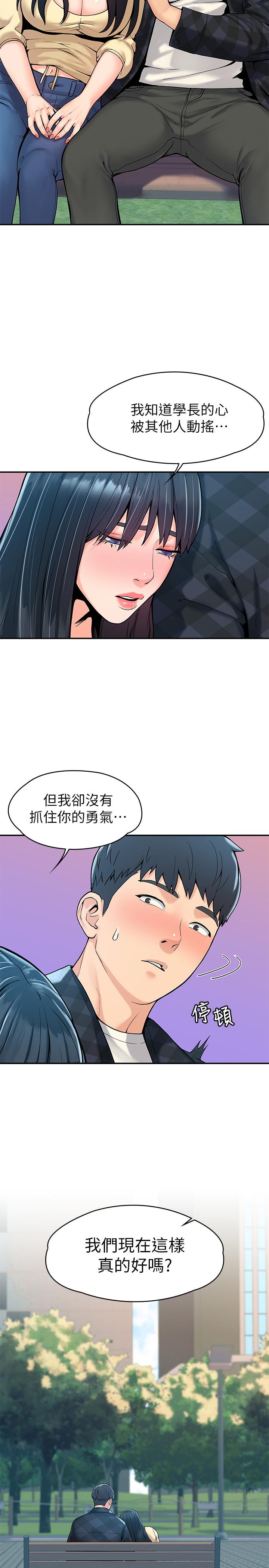 大学棒棒堂第28话-在床上做约会作业收尾