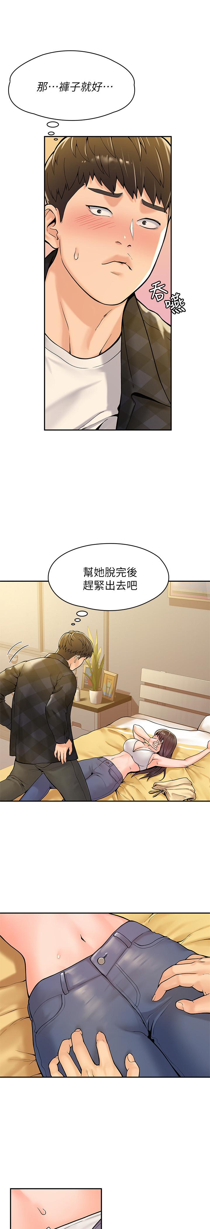 大学棒棒堂第29话-要不要继续上课