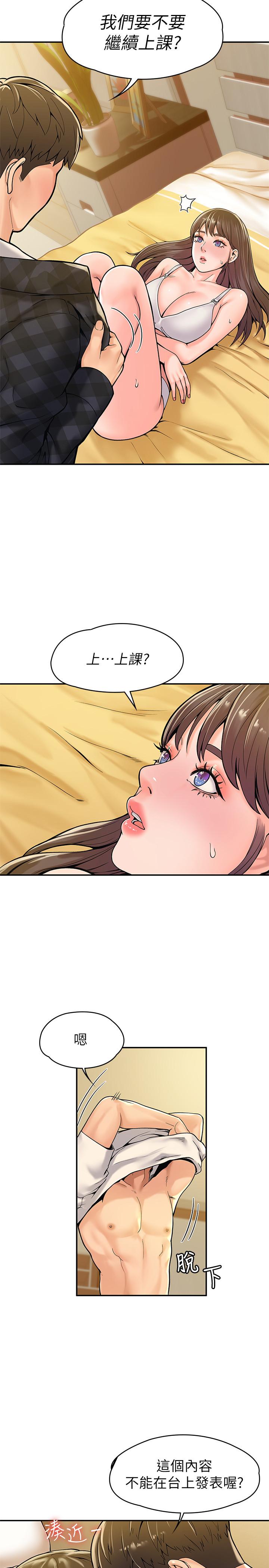 大学棒棒堂第29话-要不要继续上课