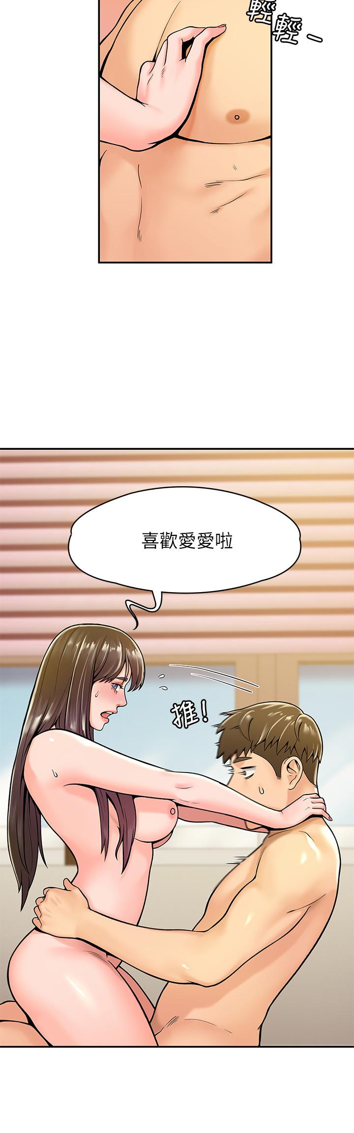大学棒棒堂第30话-与美女教授共处一室