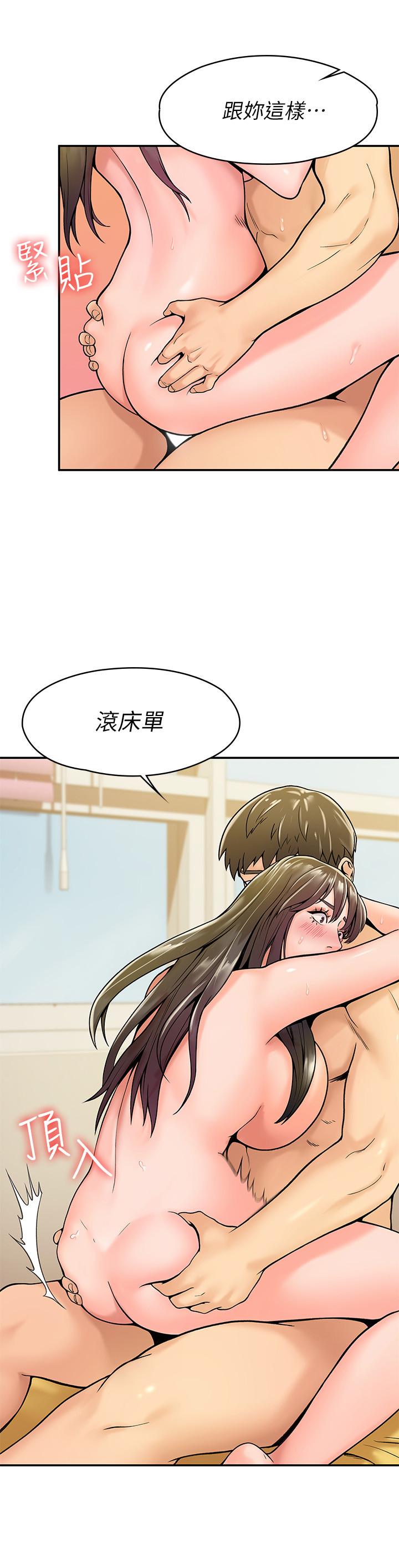 大学棒棒堂第30话-与美女教授共处一室